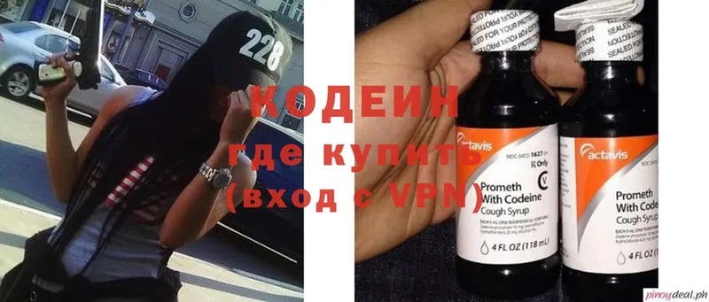 Кодеиновый сироп Lean напиток Lean (лин)  Лабытнанги 