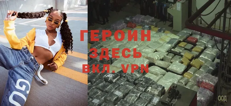 дарнет шоп  Лабытнанги  ГЕРОИН Heroin 